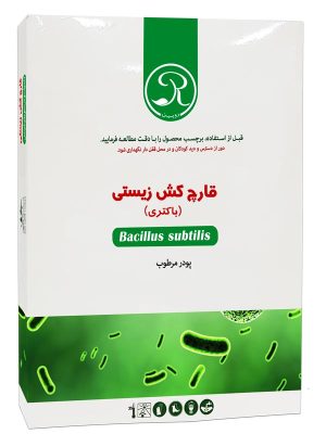 زیست مهارگر قارچ کش زیستی رویین-1 در فروشگاه زیست فناور سبز زیست فن بازار