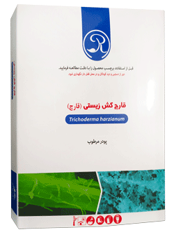 خرید زیست مهارگر قارچ کش زیستی تریکو رویین از فروشگاه زیست فناور سبز زیست فن بازار
